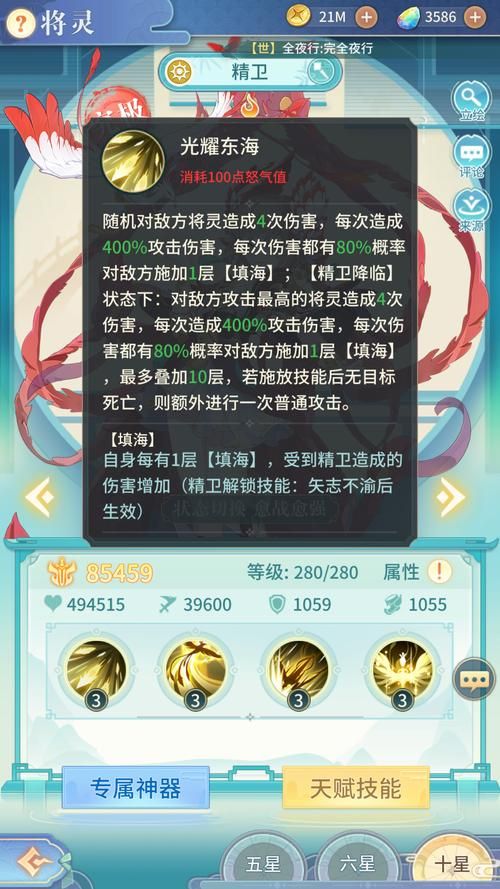 如何加点才能让小精卫更厉害？新手必看加点技巧