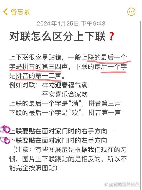 如何区分春联上下联？快速掌握春联上下联的技巧