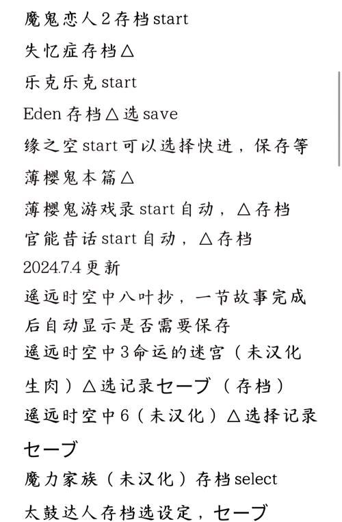 如何在PSP上玩梦见之药：完整流程及技巧分享