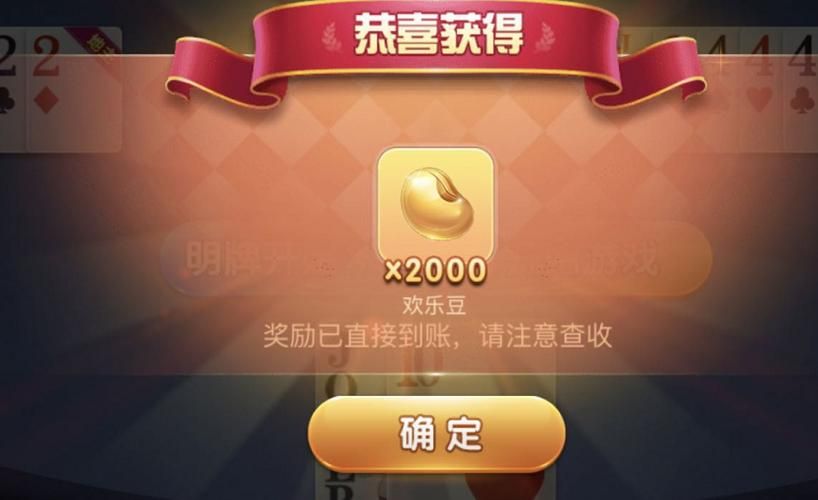 如何将欢乐豆送给好友？最全欢乐豆赠送攻略