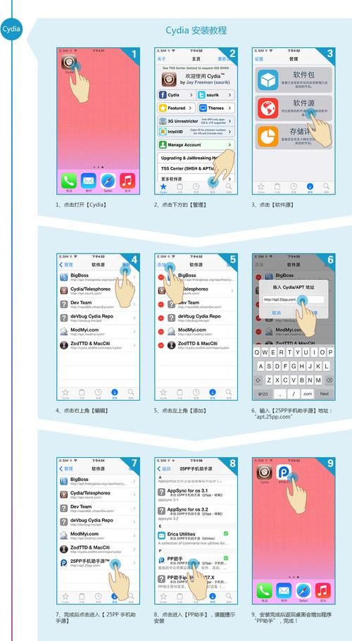 如何快速安装PP助手？详细步骤图解