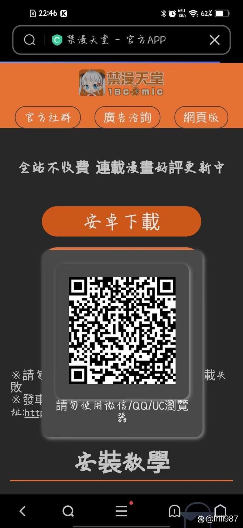 如何快速进入禁漫天堂cheaper.work2？