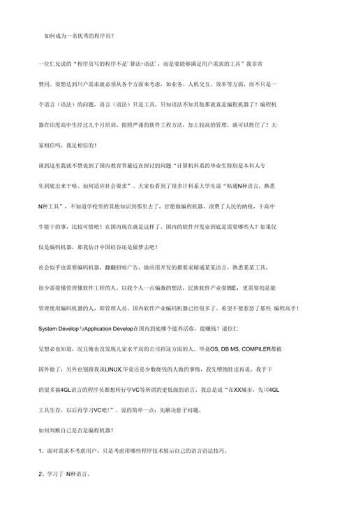 如何成为优秀守门员？掌握核心技术及训练秘诀