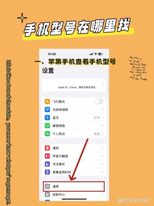 如何查看我的iPhone4s序列号？简单几步教你找到