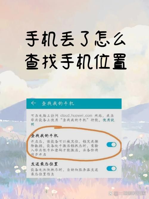 如何用我的手机找到对方手机？实用定位技巧