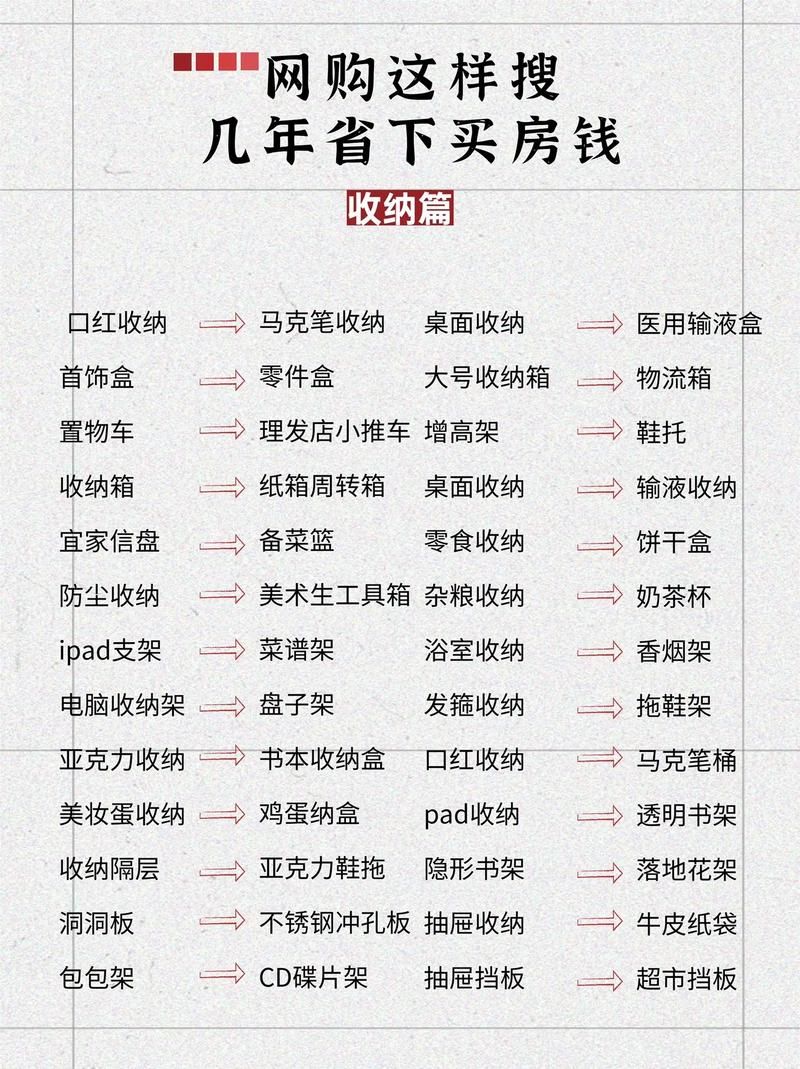 如何省一点?家庭省钱秘籍大公开! 如何省一点?家庭省钱秘籍大公开!