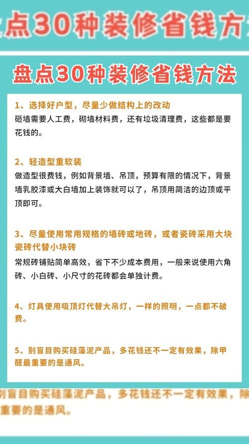 如何省一点?家庭省钱秘籍大公开! 如何省一点?家庭省钱秘籍大公开!