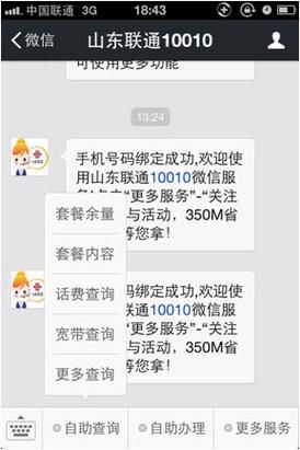 如何联系联通客服？10010热线号码及使用方法