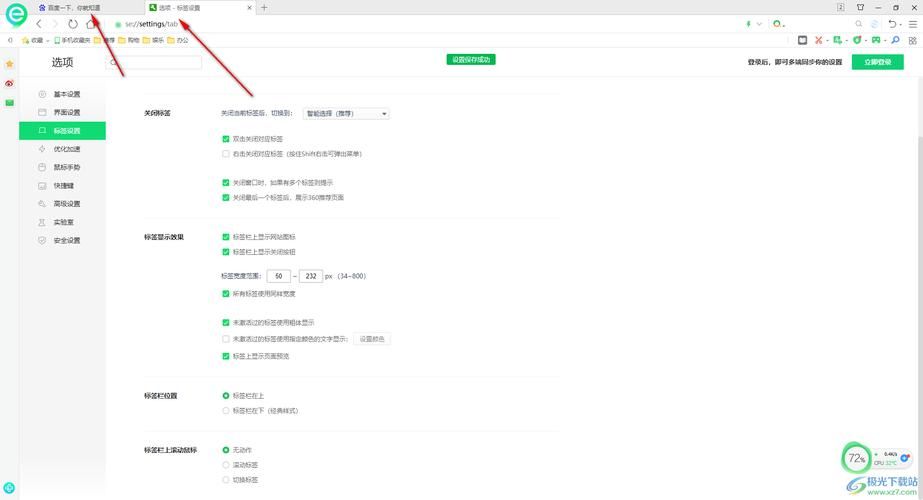 如何选择安全浏览器？安全浏览器功能大比拼