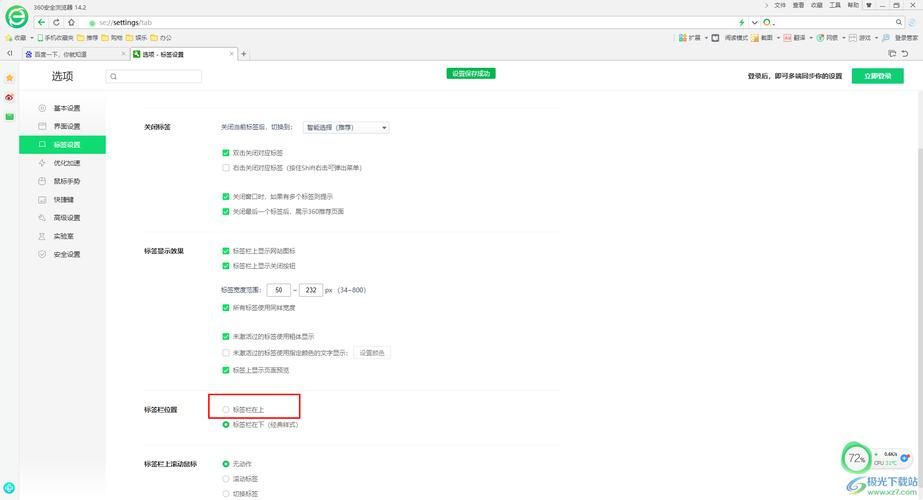 如何选择安全浏览器？安全浏览器功能大比拼