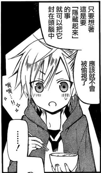 妖狐X仆SS里的渡狸卍里：战斗力低但超可爱