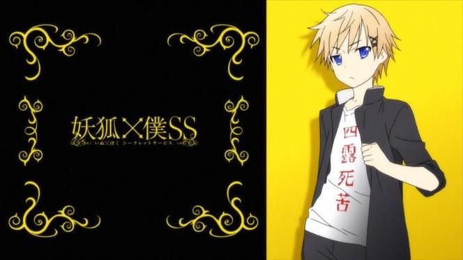 妖狐X仆SS里的渡狸卍里：战斗力低但超可爱