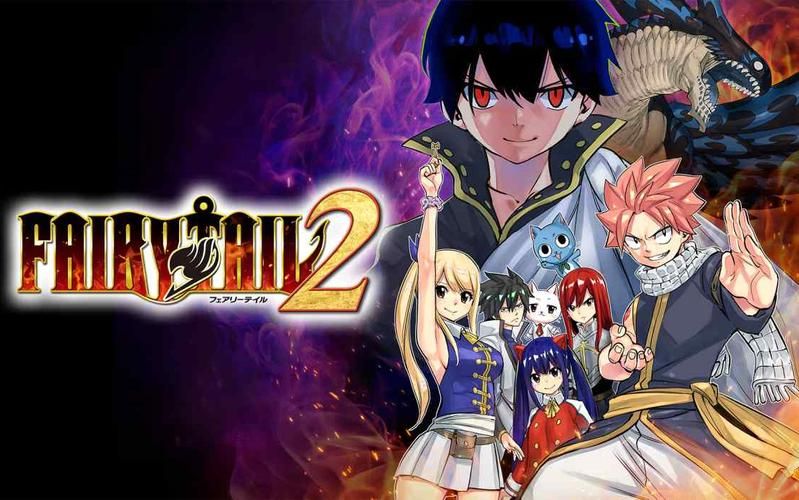 妖精的尾巴2游戏：魔幻世界再续篇章，等你加入冒险！