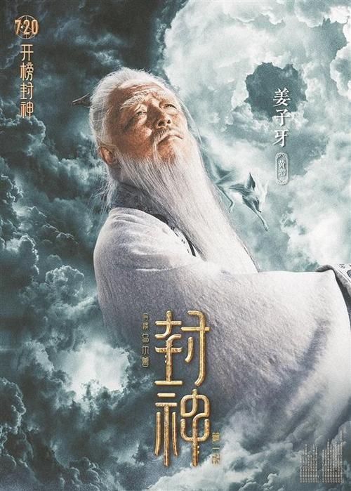 姜子牙导演幕后故事：一部动画电影的诞生