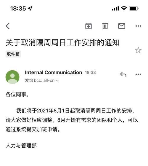 字节跳动：取消大小周，薪资却普降？员工：少赚好多钱！
