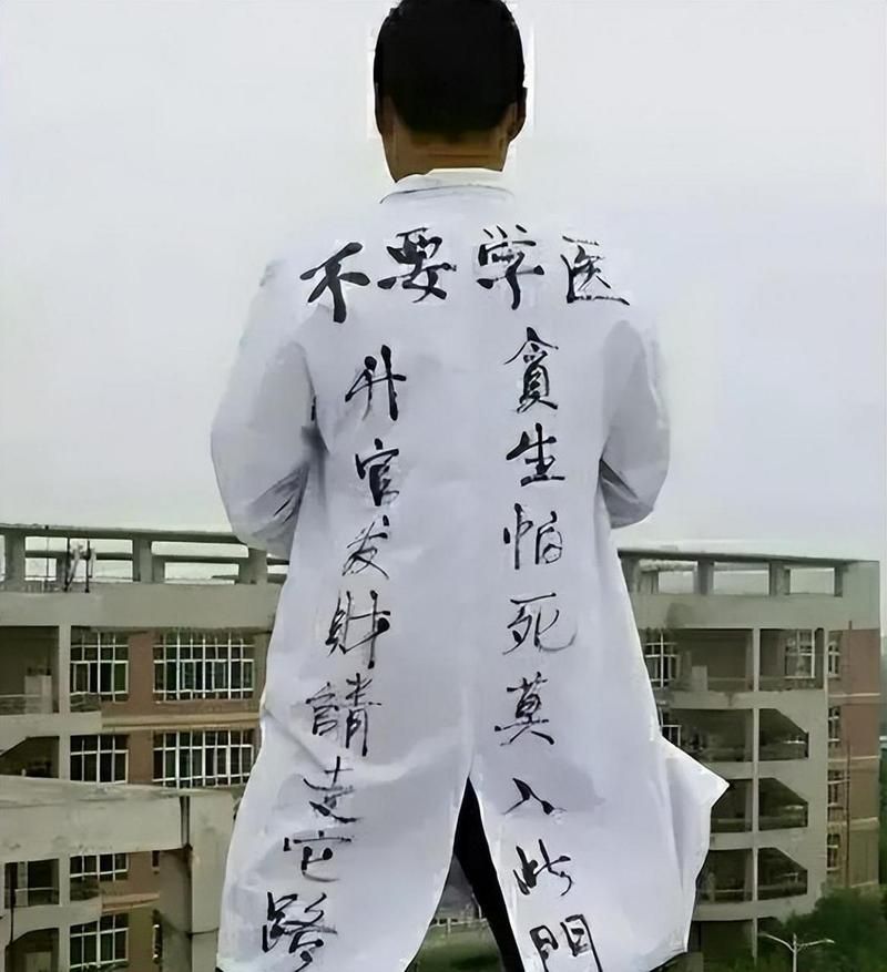 学医的伤不起：高强度学习与高淘汰率的残酷现实