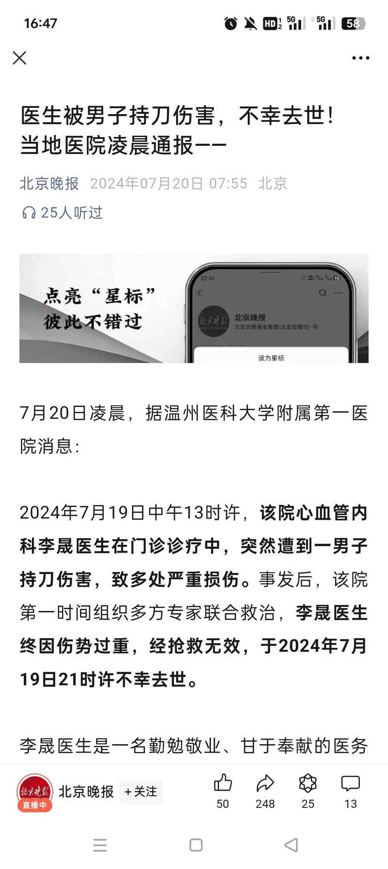 学医的伤不起：高强度学习与高淘汰率的残酷现实