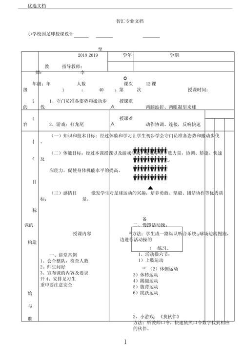 守门员技巧教学：轻松掌握关键扑救方法