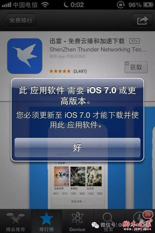 安全下载iOS6.1.3固件：避免风险，选择正规渠道