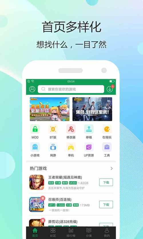安全可靠的7723破解盒子下载安装方法详解