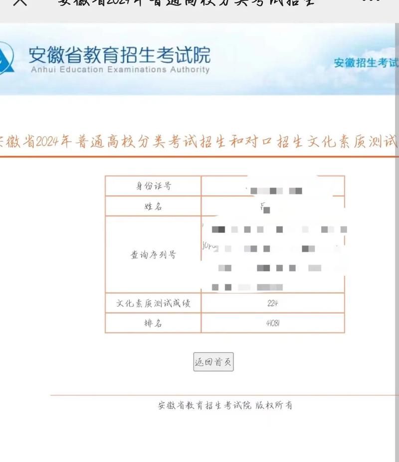 安徽高考成绩查询入口和时间，都在这里了！
