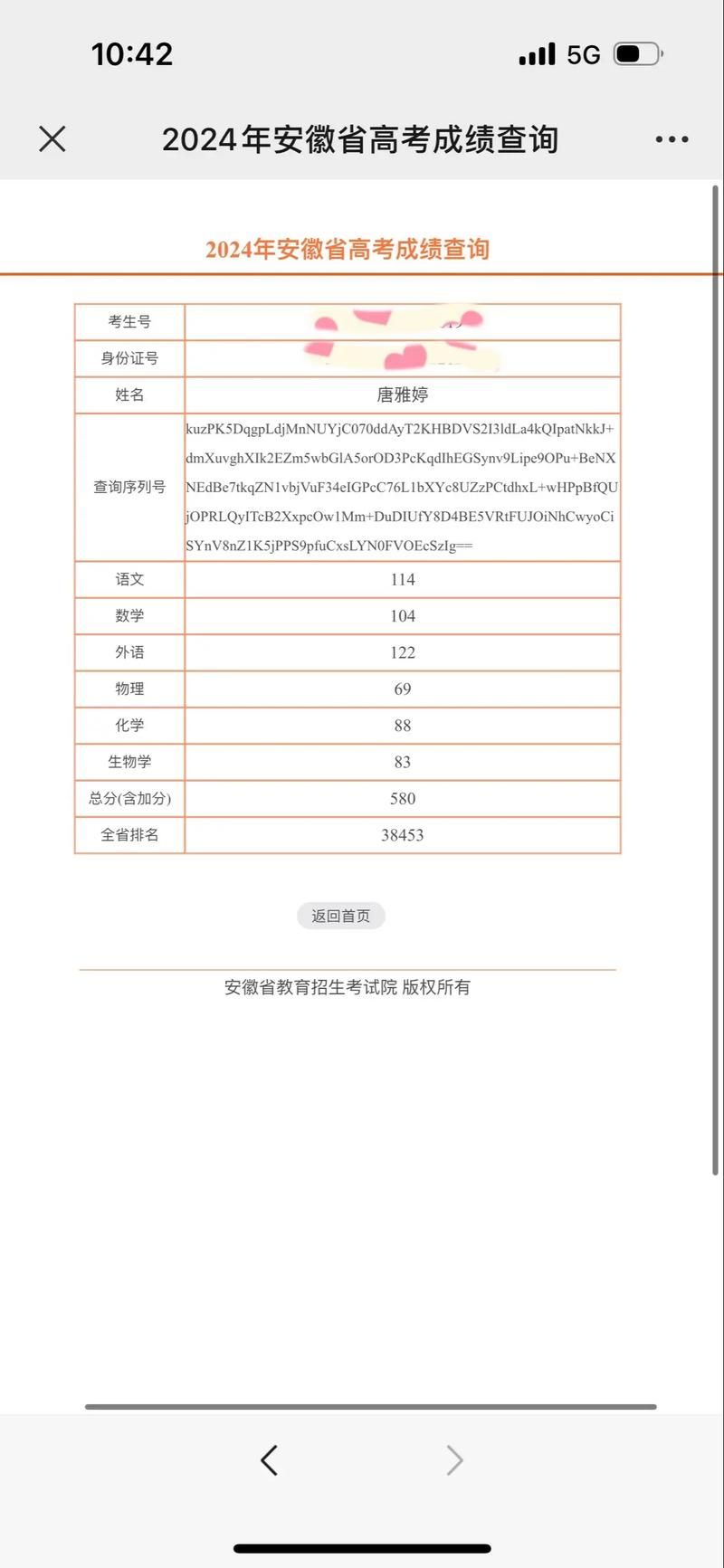 安徽高考成绩查询入口和时间，都在这里了！