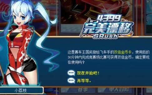 完美漂移手游下载：成为漂移高手，体验速度与激情