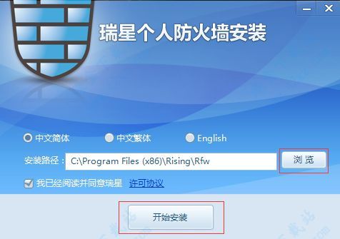 官网下载瑞星个人防火墙：强大功能，轻松抵御网络威胁