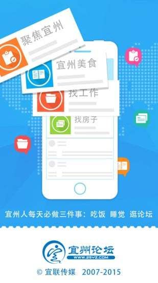 宜州论坛：本地新闻、交友、招聘信息一网打尽