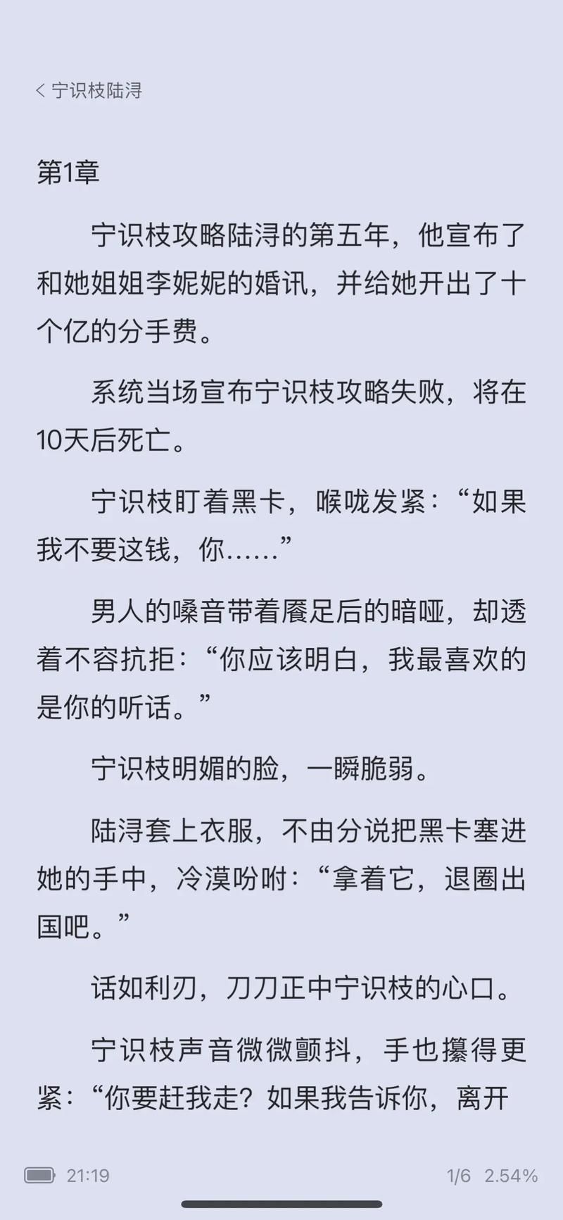宜搜小说阅读：热门小说免费看，随时随地都能读！