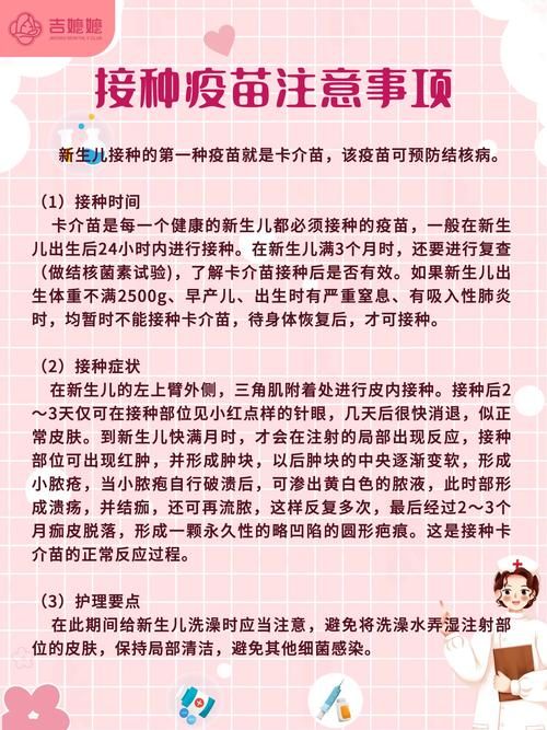 宝宝疫苗接种更轻松，预防接种服务app下载指南