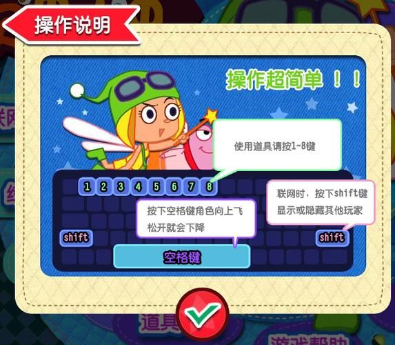 宝贝冲冲冲游戏攻略：快速上手技巧分享