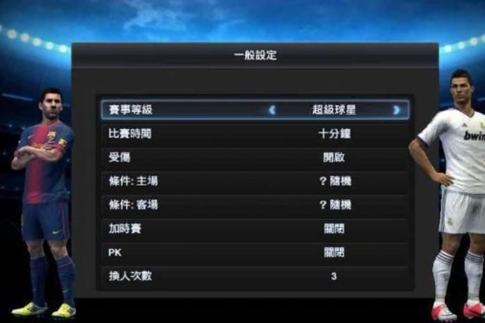 实况10补丁推荐：提升游戏乐趣的必备神器