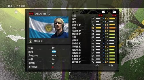 实况2010绿茵传奇修改器教程：新手小白也能快速上手