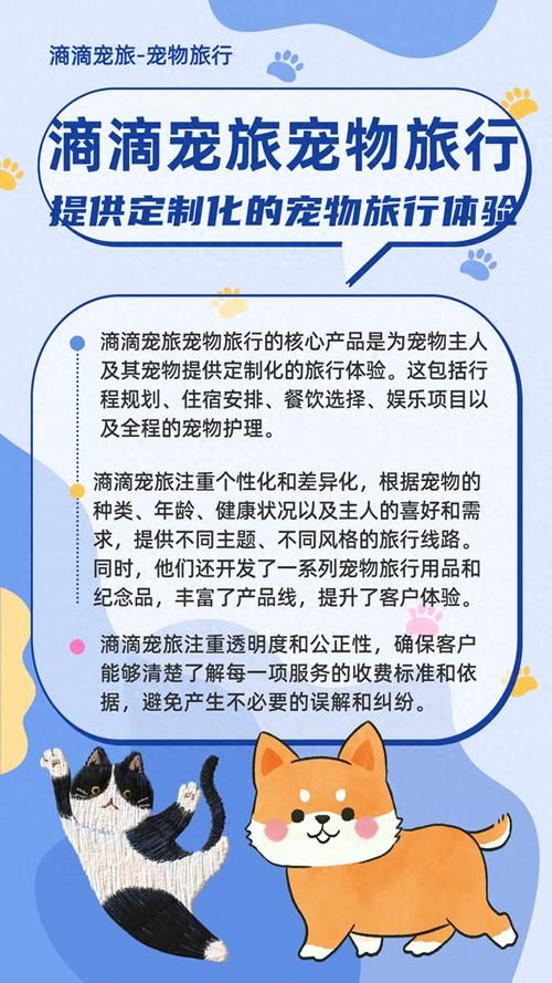宠物旅行注意事项：安全出行，让宠物玩的更开心