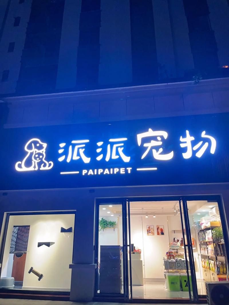 宠物派：专业人士打造，最全面的宠物知识分享平台