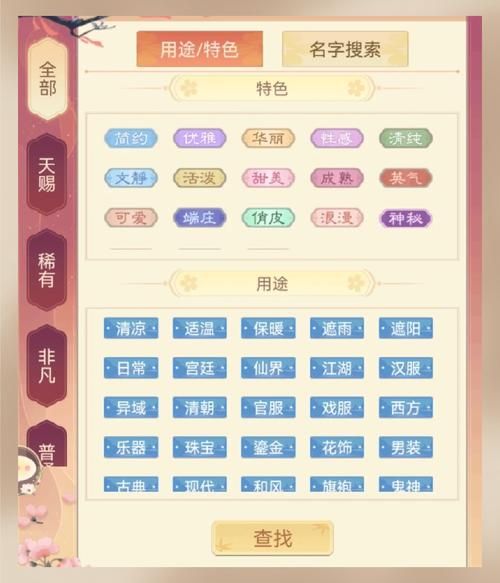 宫廷计结婚攻略：教你如何找到你的真命天子