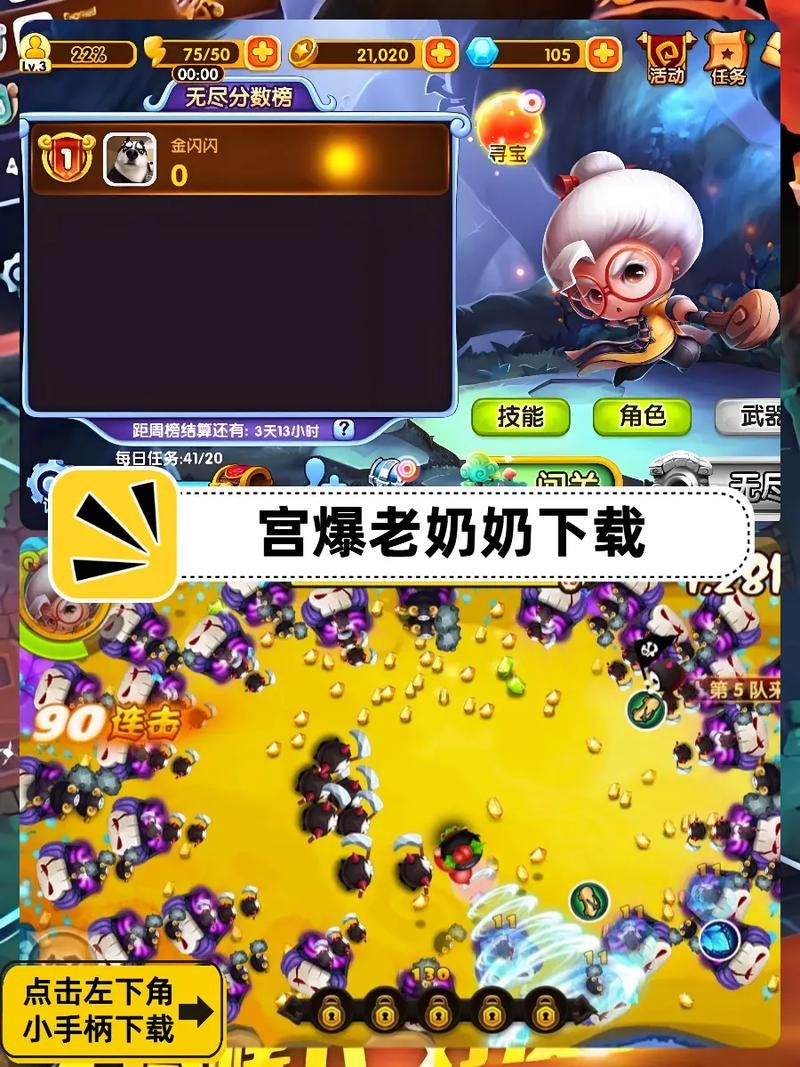 宫爆老奶奶存档位置在哪？教你快速找到！