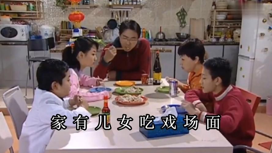 家有儿女刘星一家有多有钱？看完你就明白了！