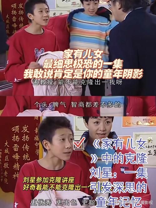 家有儿女刘星一家有多有钱？看完你就明白了！