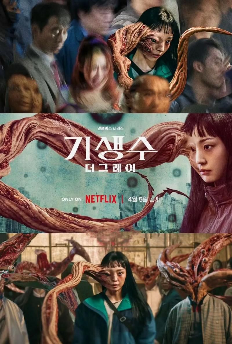 寄生兽真人版：影评口碑大揭秘，究竟值不值得看？