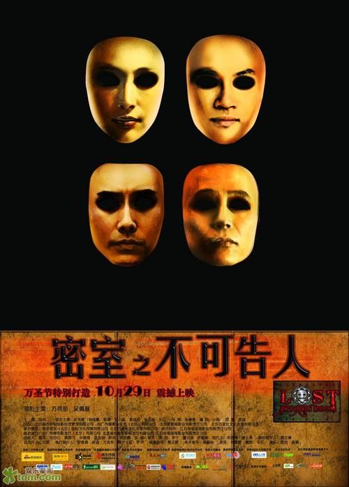 密室之不可告人2在线观看：揭秘背后的惊天阴谋