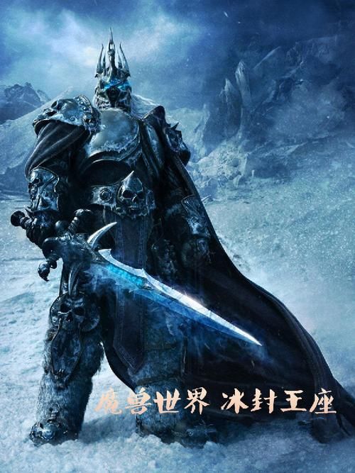 寒冰王座官方下载：免费畅玩经典魔兽争霸