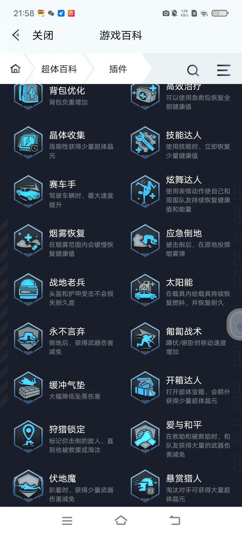对抗性游戏攻略大全：助你成为游戏高手！