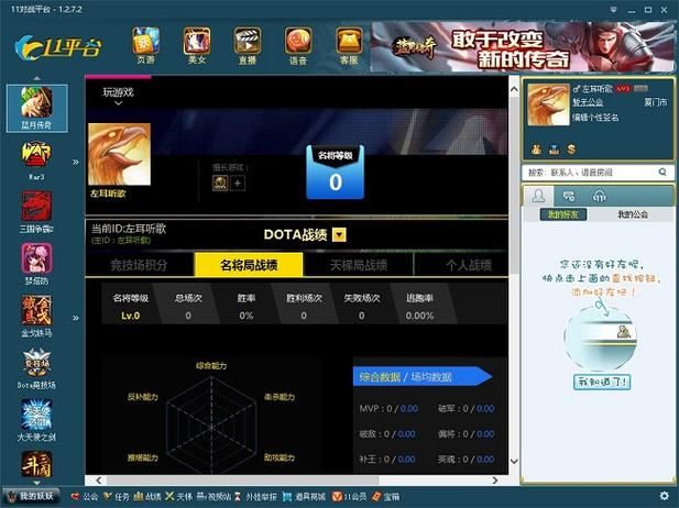 寻找11对战平台下载？这里有最新版本下载