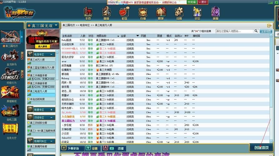 寻找11对战平台下载？这里有最新版本下载