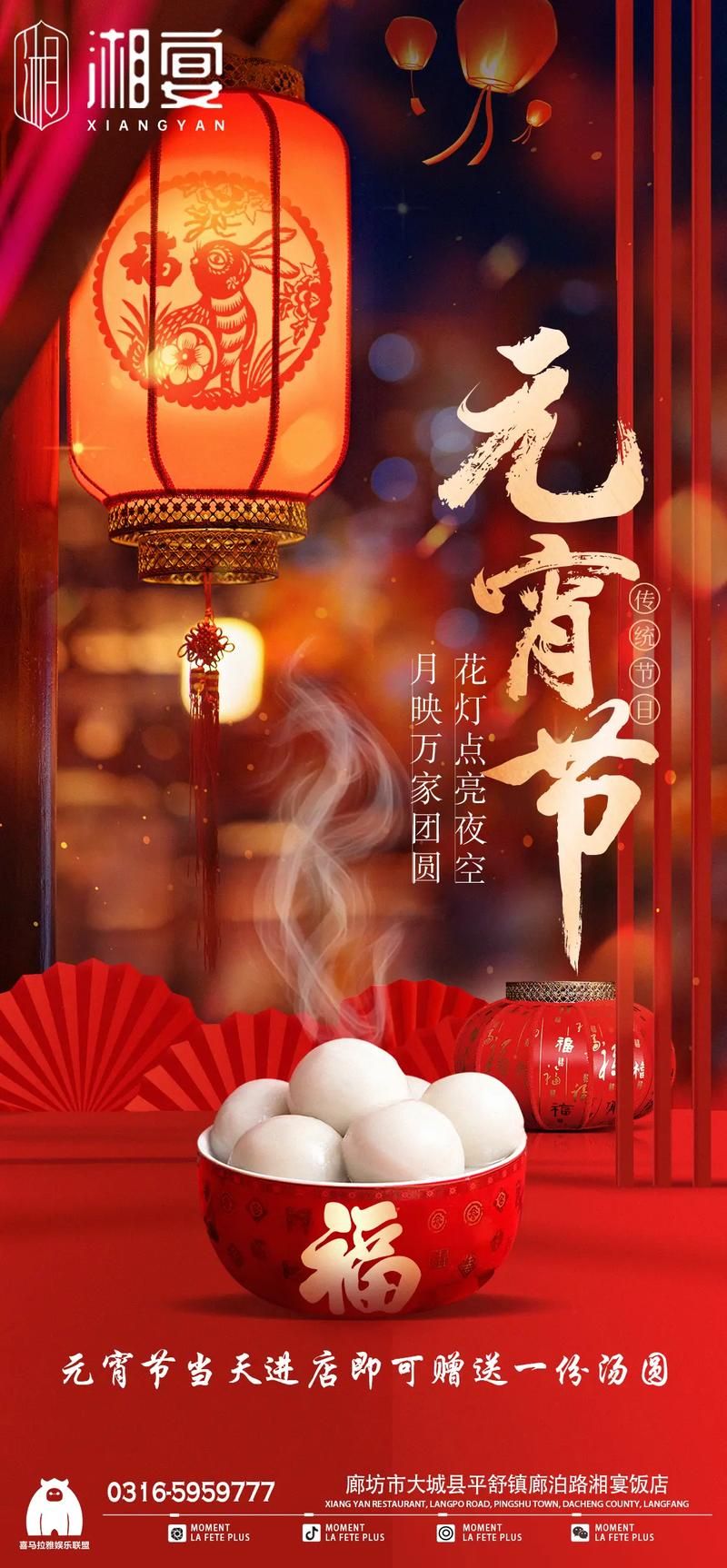 寻找2022元宵节图片？这里有你想要的全部图片