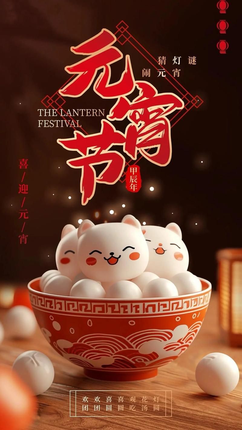 寻找2022元宵节图片？这里有你想要的全部图片