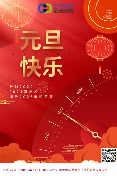 寻找2022元旦快乐图片？这里有你想要的！