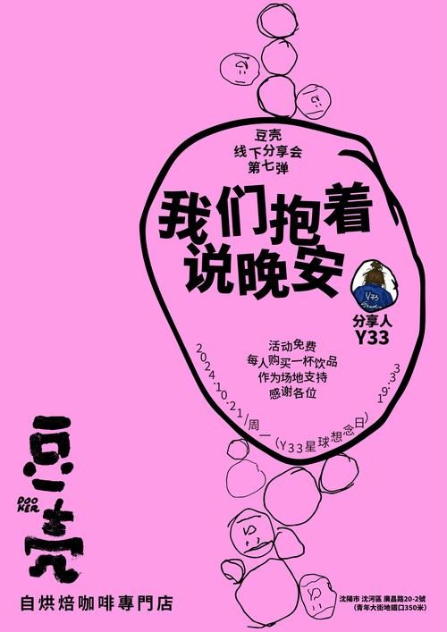 寻找night24：不同版本，不同感受